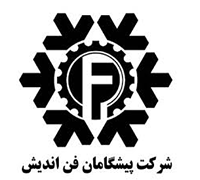 شرکت پیشگامان فن اندیش تهران